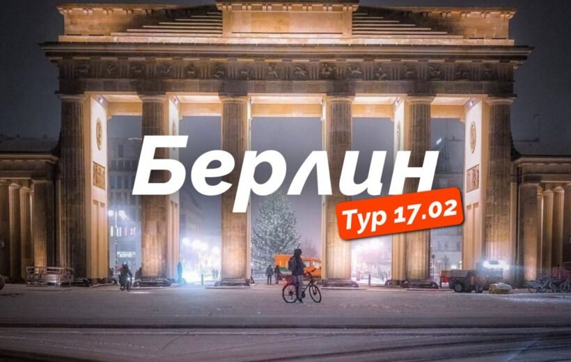 Евротур турфирма