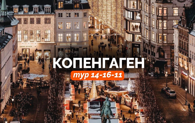 galshtat-26.07-ukr-87-820x520 Туры из Познани galshtat-26.07-ukr-87-820x520 Туры из Познани