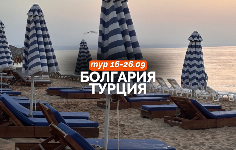 galshtat-26.07-ukr-13-820x520 Туры с ночлегом