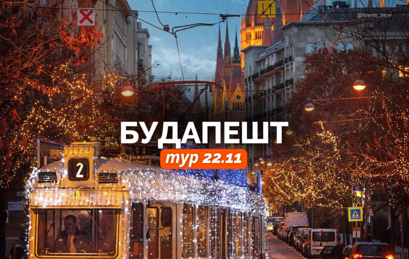 galshtat-26.07-ukr-87-820x520 Туры из Познани galshtat-26.07-ukr-87-820x520 Туры из Познани