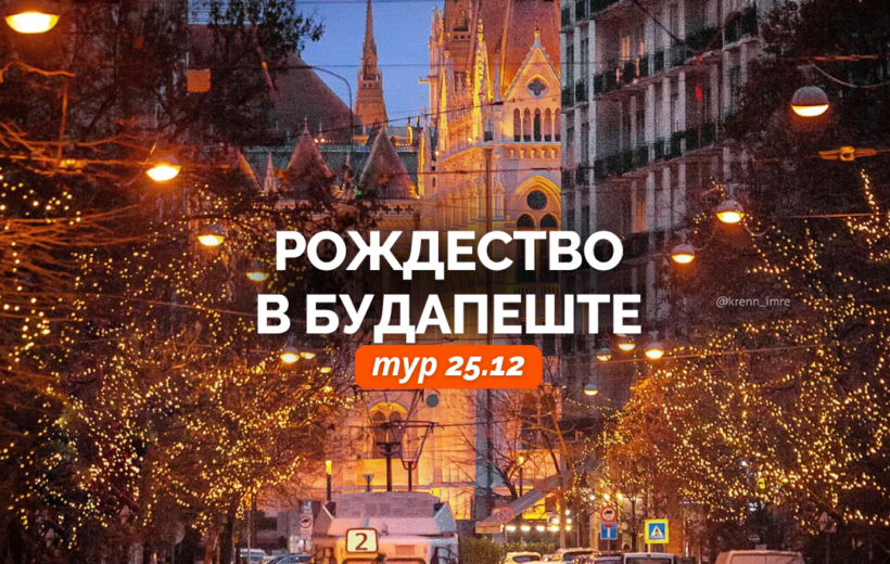 rus-6-820x520 Однодневные туры