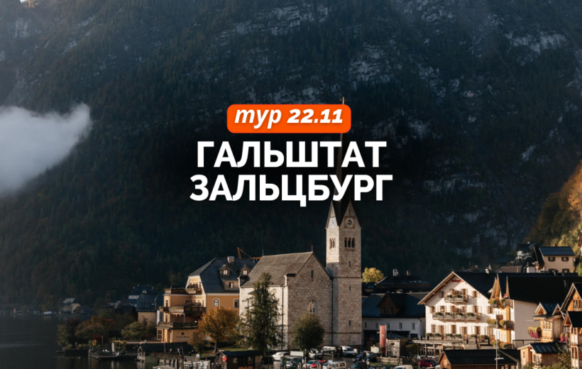 galshtat-26.07-ukr-89-820x520 Туры из Познани galshtat-26.07-ukr-89-820x520 Туры из Познани